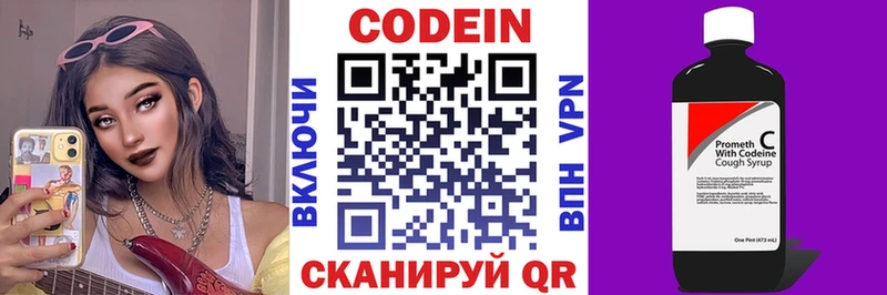Кодеин Purple Drank  как найти закладки  ссылка на мегу ТОР  Кудымкар 