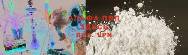 альфа пвп Абаза