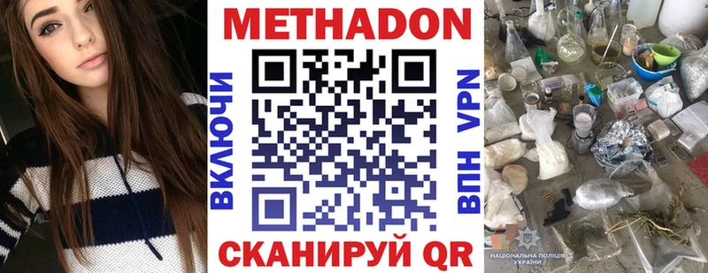 МЕТАДОН кристалл  дарнет шоп  Кудымкар 